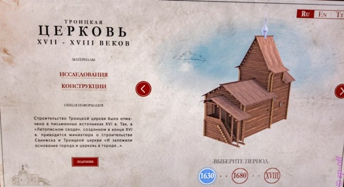 Чудо-Юдо Остров-Град Свияжск ( 59 фото )