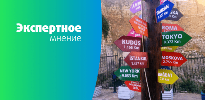 Глава туроператора назвал главные тренды нового зимнего сезона Глава туроператора назвал главные тренды нового зимнего сезона