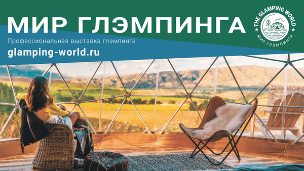 ПОСТ-РЕЛИЗ ВЫСТАВКИ "МИР ГЛЭМПИНГА" ПОСТ-РЕЛИЗ ВЫСТАВКИ "МИР ГЛЭМПИНГА"