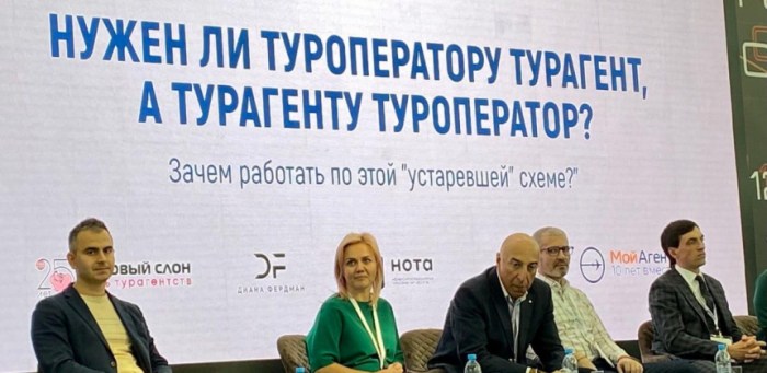 Туроператоры и турагенты поспорили о размерах комиссии