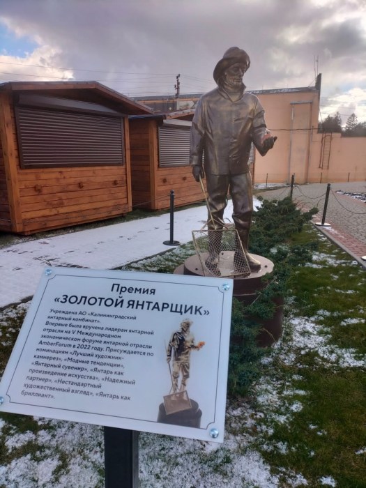 Янтарный комбинат ( 26 фото ) Янтарный комбинат ( 26 фото )