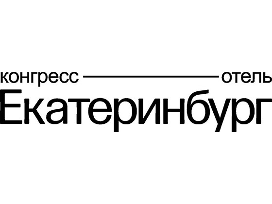 Конгресс-отель &laquo;Екатеринбург&raquo;: новые возможности для деловых мероприятий