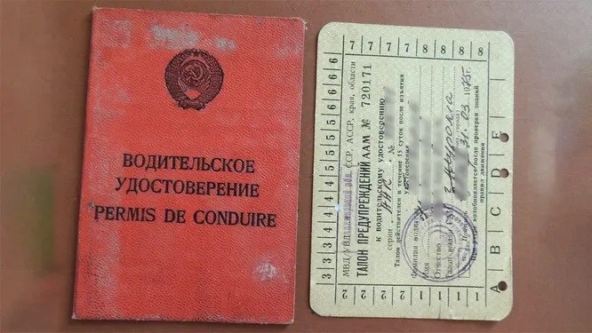 Почему в СССР отказались от дырок в водительских корочках Почему в СССР отказались от дырок в водительских корочках
