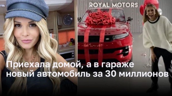 Новая машина Марии Горбань за 30 миллионов 