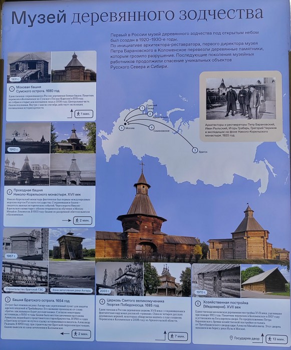 Деревянное зодчество в Коломенском ( 37 фото )