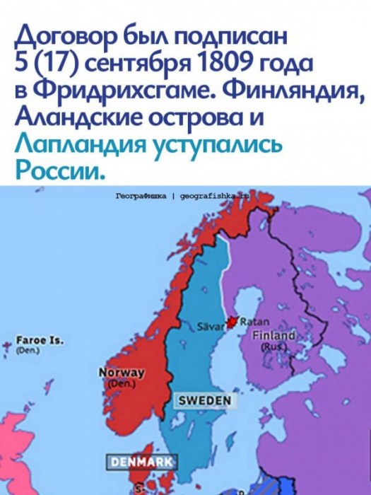 Когда Финляндия вошла в состав России?