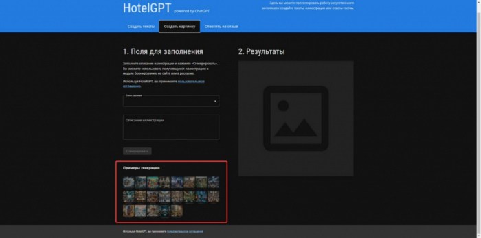 ИСКУССТВЕННЫЙ ИНТЕЛЛЕКТ В ОТЕЛЕ: КАК МЫ ЗАПУСТИЛИ HOTELGPT И ЧТО БУДЕТ ДАЛЬШЕ