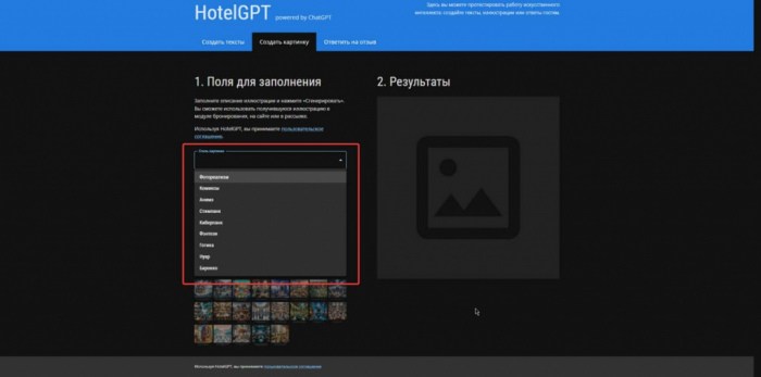 ИСКУССТВЕННЫЙ ИНТЕЛЛЕКТ В ОТЕЛЕ: КАК МЫ ЗАПУСТИЛИ HOTELGPT И ЧТО БУДЕТ ДАЛЬШЕ