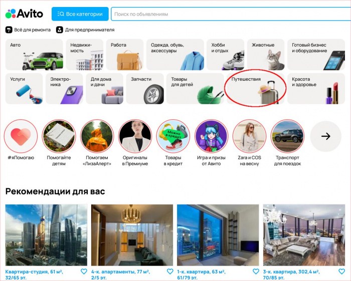 Посуточная аренда квартир на Авито Путешествия &middot; Инструкция и личный опыт