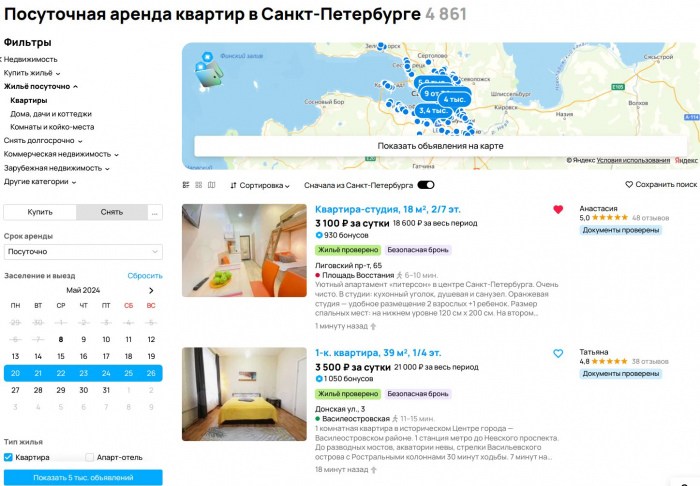 Посуточная аренда квартир на Авито Путешествия &middot; Инструкция и личный опыт