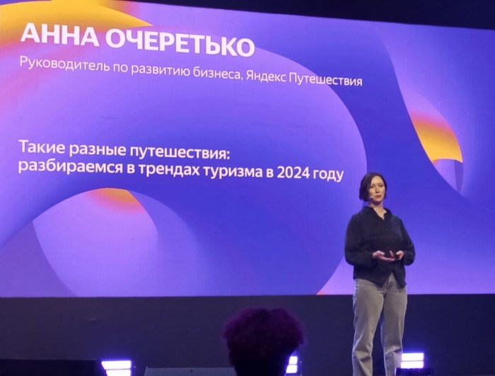 ВСЕ ВКЛЮЧЕНО. НЕ-СОВСЕМ-КОНФЕРЕНЦИЯ ДЛЯ ОТЕЛЬЕРОВ