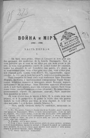 16 легендарных опечаток в истории