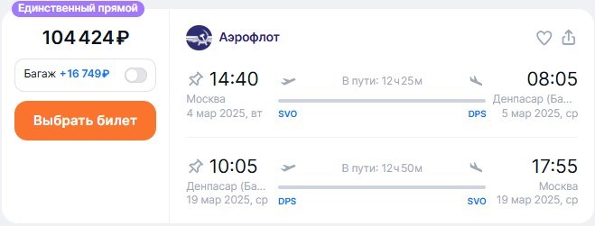 Китайская авиакомпания отвезет туристов на Бали из Москвы вдвое дешевле &laquo;Аэрофлота&raquo;