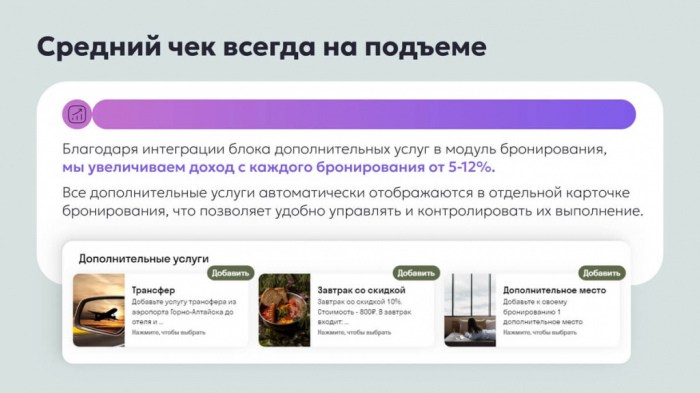 СИБИРСКИЕ ОТЕЛЬЕРЫ НАЧАЛИ АКТИВНО ПОДКЛЮЧАТЬ СИСТЕМУ УПРАВЛЕНИЯ ME HOTEL ПОСЛЕ БОЛЬШОЙ ПРЕЗЕНТАЦИИ В ШЕРЕГЕШЕ