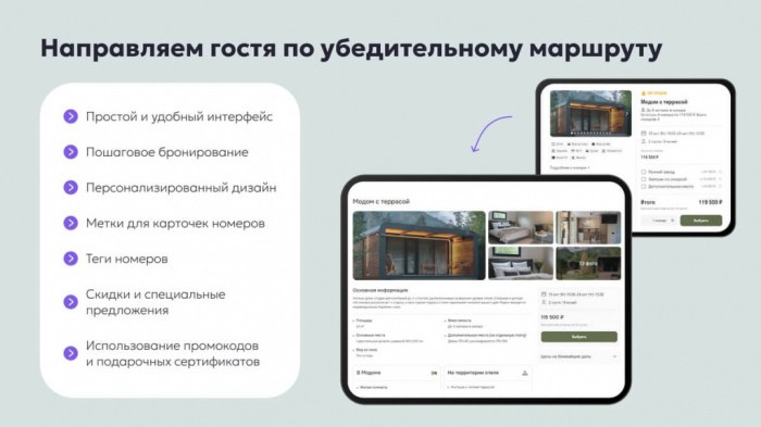 СИБИРСКИЕ ОТЕЛЬЕРЫ НАЧАЛИ АКТИВНО ПОДКЛЮЧАТЬ СИСТЕМУ УПРАВЛЕНИЯ ME HOTEL ПОСЛЕ БОЛЬШОЙ ПРЕЗЕНТАЦИИ В ШЕРЕГЕШЕ