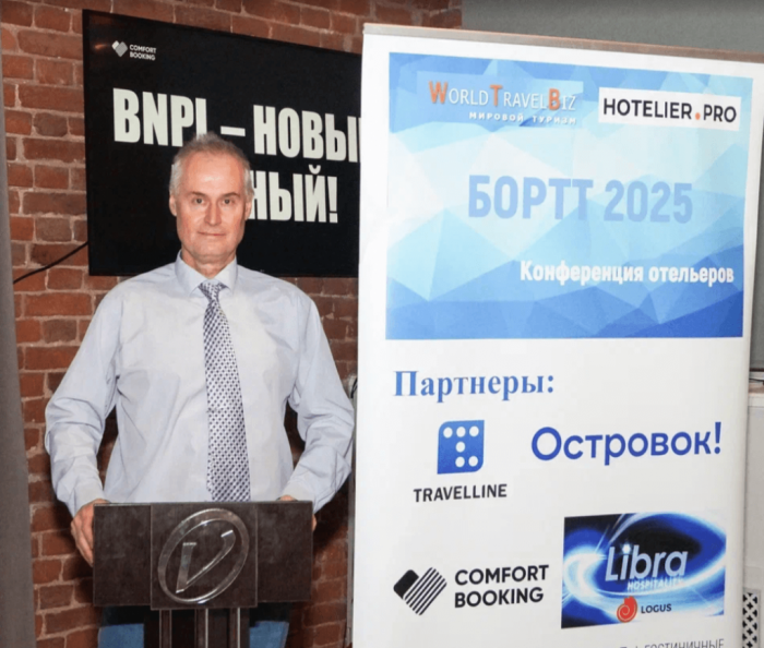 БОРТТ-2025 - КОМПЕТЕНТНАЯ ЭКСПЕРТИЗА ПЕРСПЕКТИВ