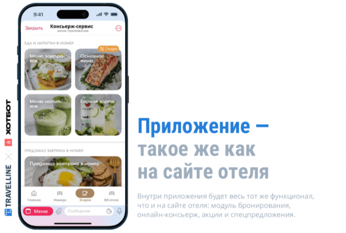 ТРИ КИТА СОВРЕМЕННОГО ОТЕЛЯ: КАК ИИ МЕНЯЕТ ГОСТИНИЧНУЮ ИНДУСТРИЮ. АЛЕКСАНДР ГАЛОЧКИН О НОВЫХ ВОЗМОЖНОСТЯХ И ТЕХНОЛОГИЯХ TRAVELLINE