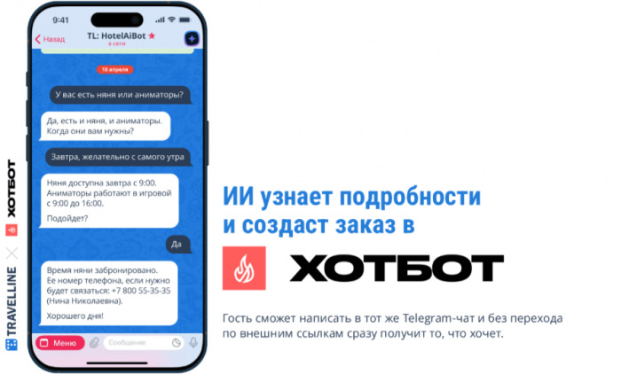 ТРИ КИТА СОВРЕМЕННОГО ОТЕЛЯ: КАК ИИ МЕНЯЕТ ГОСТИНИЧНУЮ ИНДУСТРИЮ. АЛЕКСАНДР ГАЛОЧКИН О НОВЫХ ВОЗМОЖНОСТЯХ И ТЕХНОЛОГИЯХ TRAVELLINE