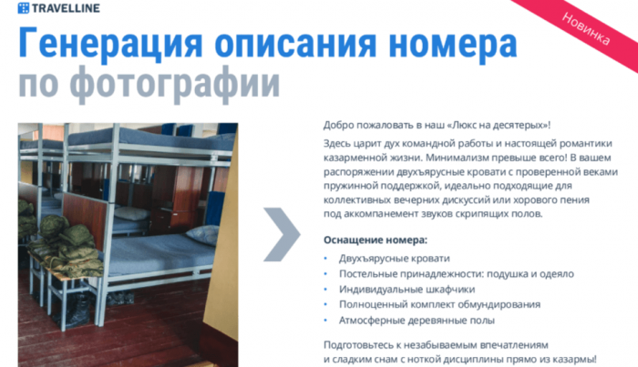 ТРИ КИТА СОВРЕМЕННОГО ОТЕЛЯ: КАК ИИ МЕНЯЕТ ГОСТИНИЧНУЮ ИНДУСТРИЮ. АЛЕКСАНДР ГАЛОЧКИН О НОВЫХ ВОЗМОЖНОСТЯХ И ТЕХНОЛОГИЯХ TRAVELLINE