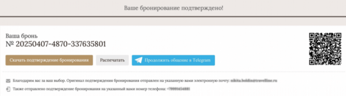 ТРИ КИТА СОВРЕМЕННОГО ОТЕЛЯ: КАК ИИ МЕНЯЕТ ГОСТИНИЧНУЮ ИНДУСТРИЮ. АЛЕКСАНДР ГАЛОЧКИН О НОВЫХ ВОЗМОЖНОСТЯХ И ТЕХНОЛОГИЯХ TRAVELLINE