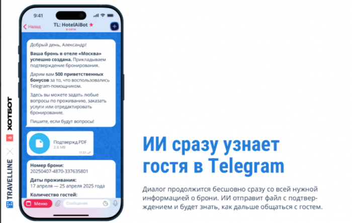 ТРИ КИТА СОВРЕМЕННОГО ОТЕЛЯ: КАК ИИ МЕНЯЕТ ГОСТИНИЧНУЮ ИНДУСТРИЮ. АЛЕКСАНДР ГАЛОЧКИН О НОВЫХ ВОЗМОЖНОСТЯХ И ТЕХНОЛОГИЯХ TRAVELLINE