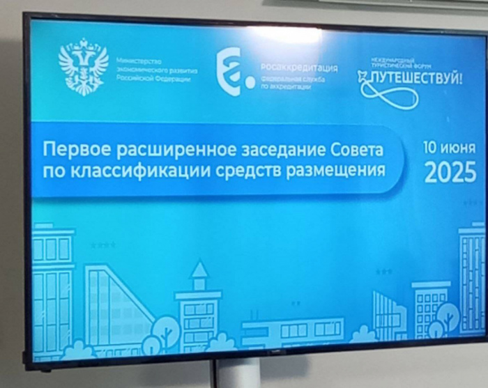 ЗВЕЗДЫ ПО РАСПИСАНИЮ: ОТ ГЛЭМПИНГОВ ДО ГОСТЕВЫХ ДОМОВ. КАК РЕФОРМА МЕНЯЕТ ЛИЦО РОССИЙСКОГО ТУРИЗМА