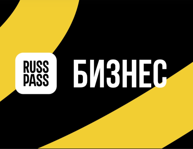 ОТ ВИРТУАЛЬНЫХ ВЫСТАВОК ДО КАДРОВОГО РОСТА: ПОРТАЛУ RUSSPASS.БИЗНЕС ИСПОЛНИЛОСЬ ДВА ГОДА