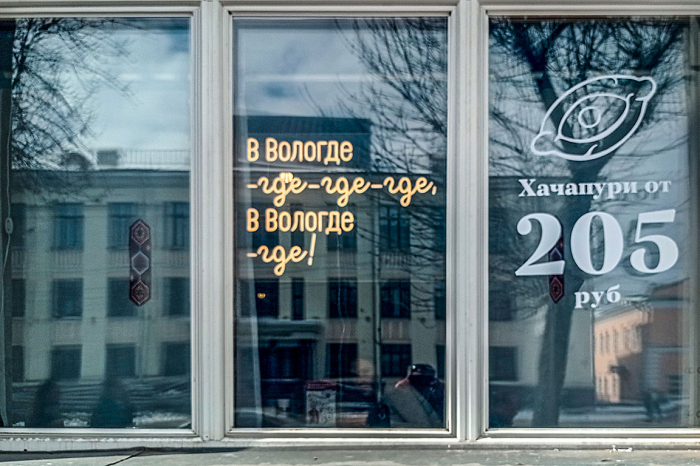 Вологда 2025 ( 25 фото ) Вологда 2025 ( 25 фото )