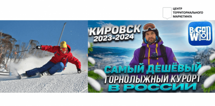 РОССИЯ НА СКЛОНЕ ПЕРЕМЕН: КТО СПАСЁТ ГОРНОЛЫЖНЫЕ КУРОРТЫ ОТ КРИЗИСА ОБРАЗА