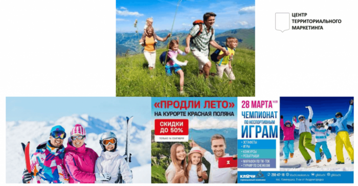 РОССИЯ НА СКЛОНЕ ПЕРЕМЕН: КТО СПАСЁТ ГОРНОЛЫЖНЫЕ КУРОРТЫ ОТ КРИЗИСА ОБРАЗА