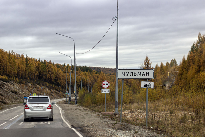 Нерюнгри 2025 ( 29 фото ) Нерюнгри 2025 ( 29 фото )
