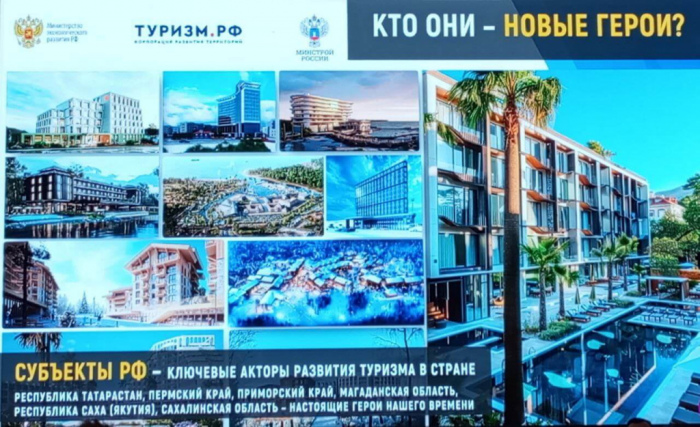 ТУРИЗМ 2025: КОГДА ЦИФРЫ ТЕРЯЮТ БЛЕСК, А РЕШАЕТ ЭФФЕКТИВНОСТЬ