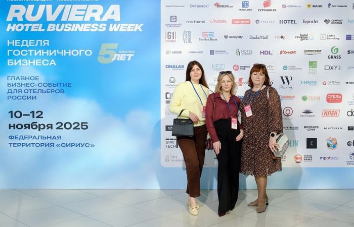 В СИРИУСЕ СОСТОЯЛАСЬ RUVIERA 2025
