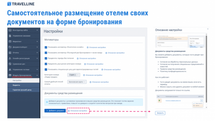 ИНТЕЛЛЕКТ НА СЛУЖБЕ ОТЕЛЬЕРОВ ИНТЕЛЛЕКТ НА СЛУЖБЕ ОТЕЛЬЕРОВ