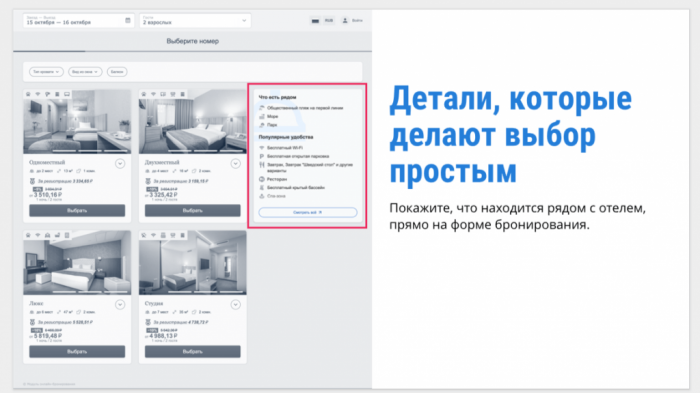 ИНТЕЛЛЕКТ НА СЛУЖБЕ ОТЕЛЬЕРОВ ИНТЕЛЛЕКТ НА СЛУЖБЕ ОТЕЛЬЕРОВ