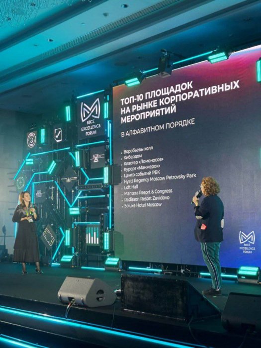ЛОГИСТИКА ВМЕСТО КРЕАТИВА: КАК ИЗМЕНИЛИСЬ ПРАВИЛА ИГРЫ НА РЫНКЕ MICE В 2025 ГОДУ