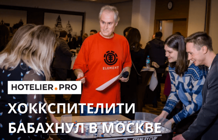 ХОККСПИТЕЛИТИ БАБАХНУЛ В МОСКВЕ