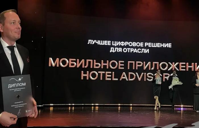 МОБИЛЬНОЕ ПРИЛОЖЕНИЕ HOTEL ADVISORS ПРИЗНАЛИ ЛУЧШИМ ЦИФРОВЫМ РЕШЕНИЕМ ДЛЯ ОТРАСЛИ