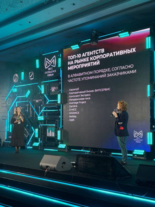 ЛОГИСТИКА ВМЕСТО КРЕАТИВА: КАК ИЗМЕНИЛИСЬ ПРАВИЛА ИГРЫ НА РЫНКЕ MICE В 2025 ГОДУ
