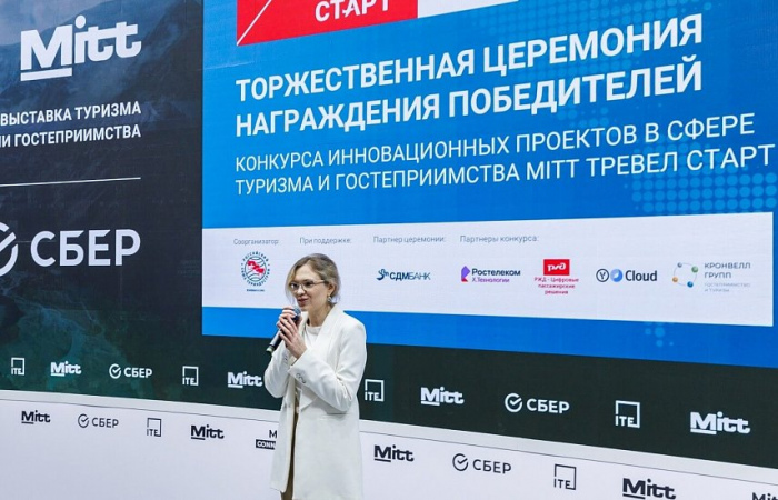 ОПРЕДЕЛЕНЫ ПОБЕДИТЕЛИ КОНКУРСА СТАРТАПОВ MITT TRAVEL START 2026