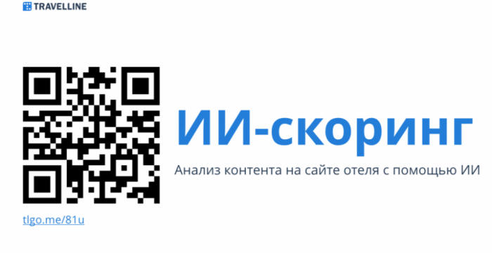 ОТ ИНТУИЦИИ К ДАННЫМ: КАК МЕНЯЕТСЯ ЭКОНОМИКА ОТЕЛЯ В 2026 ГОДУ