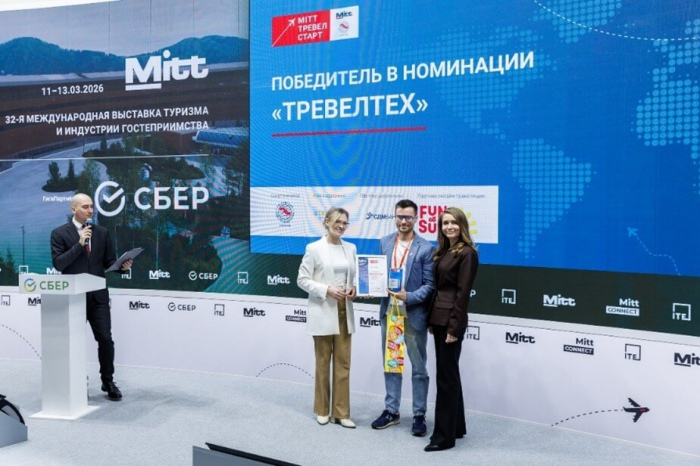ОПРЕДЕЛЕНЫ ПОБЕДИТЕЛИ КОНКУРСА СТАРТАПОВ MITT TRAVEL START 2026