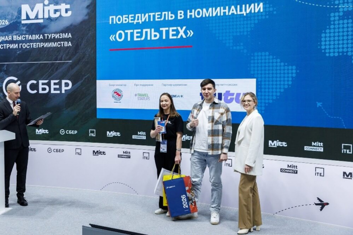 ОПРЕДЕЛЕНЫ ПОБЕДИТЕЛИ КОНКУРСА СТАРТАПОВ MITT TRAVEL START 2026