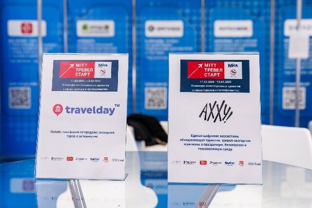 ОПРЕДЕЛЕНЫ ПОБЕДИТЕЛИ КОНКУРСА СТАРТАПОВ MITT TRAVEL START 2026