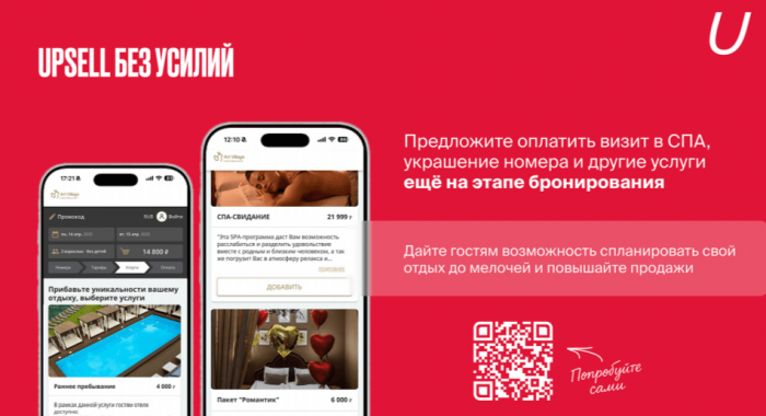 ОТ ИНТУИЦИИ К ДАННЫМ: КАК МЕНЯЕТСЯ ЭКОНОМИКА ОТЕЛЯ В 2026 ГОДУ