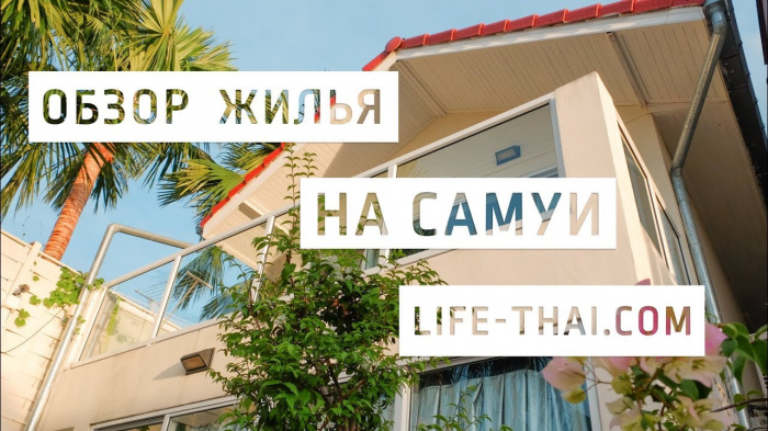 Первый раз в Таиланд самостоятельно. Что нужно знать Первый раз в Таиланд самостоятельно. Что нужно знать