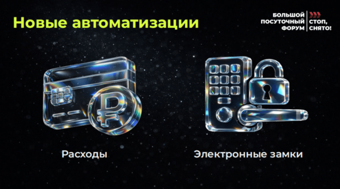 АЛЬТЕРНАТИВНОЕ ГОСТЕПРИИМСТВО ОБЗАВЕЛОСЬ ЭКОСИСТЕМОЙ АЛЬТЕРНАТИВНОЕ ГОСТЕПРИИМСТВО ОБЗАВЕЛОСЬ ЭКОСИСТЕМОЙ