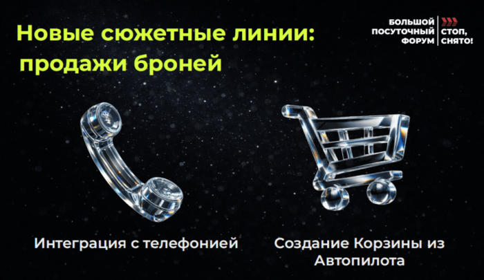 АЛЬТЕРНАТИВНОЕ ГОСТЕПРИИМСТВО ОБЗАВЕЛОСЬ ЭКОСИСТЕМОЙ АЛЬТЕРНАТИВНОЕ ГОСТЕПРИИМСТВО ОБЗАВЕЛОСЬ ЭКОСИСТЕМОЙ