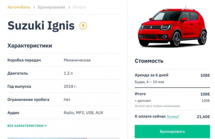 Аренда машины в Черногории от А до Я. Мой опыт и полезные советы