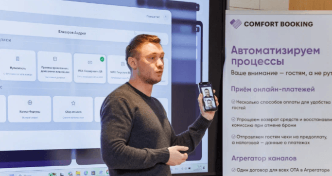 ЦИФРОВОЕ ЗАСЕЛЕНИЕ В ОТЕЛЯХ: ПРАВО СЕГОДНЯ &mdash; ОБЯЗАННОСТЬ ЗАВТРА?
